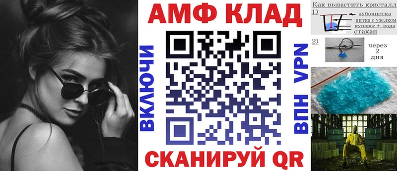 АМФ 97%  Катайск 