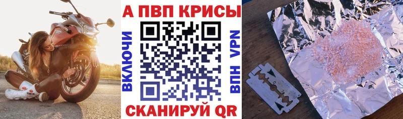 Alpha PVP Crystall  MEGA зеркало  Катайск  купить наркотики сайты 