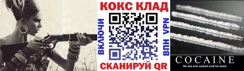COCAIN 99%  Катайск 