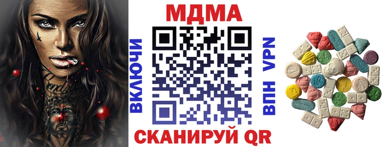 MDMA молли  Катайск 