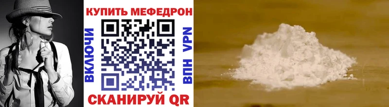 Мефедрон VHQ  купить   Катайск 