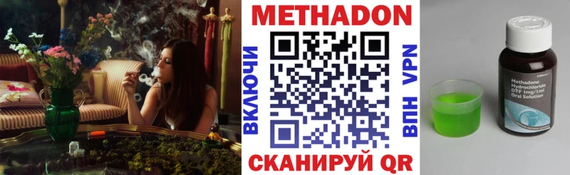 МЕТАДОН methadone  ОМГ ОМГ рабочий сайт  Катайск 